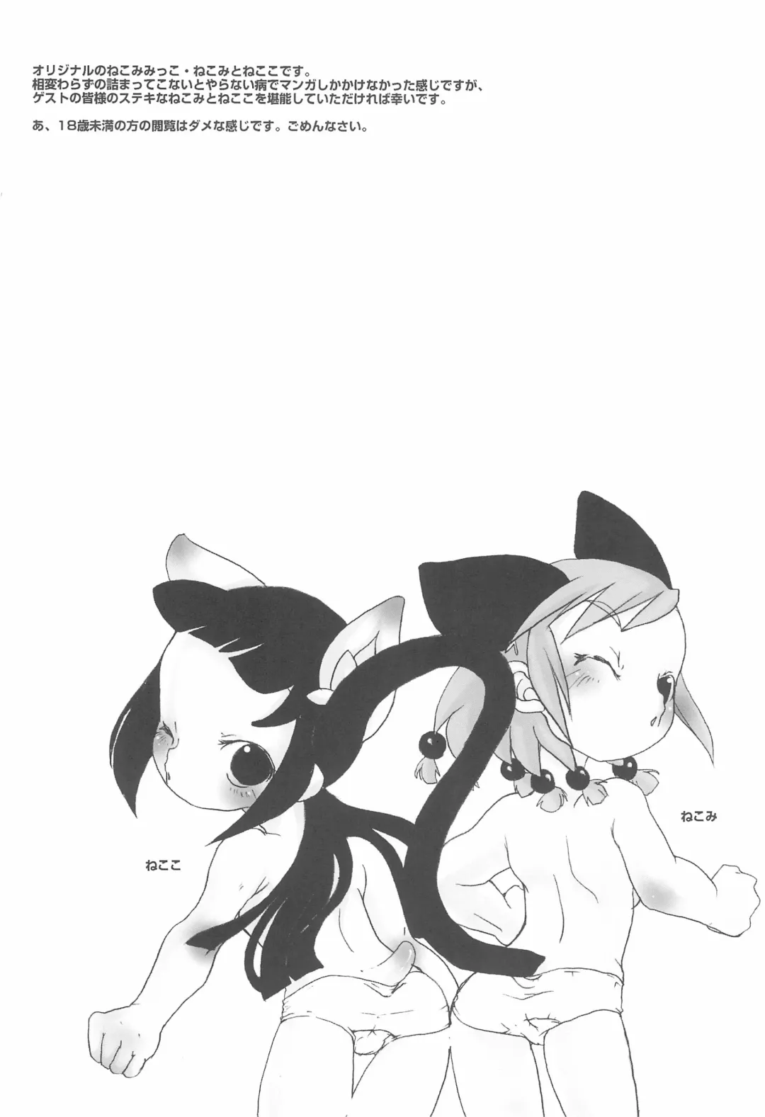 [Equal] CHUPETS Fhentai - Page 4