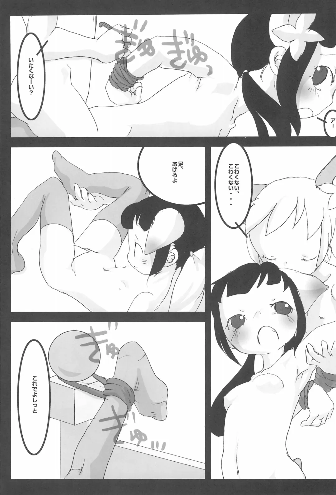 [Equal] CHUPETS Fhentai - Page 9