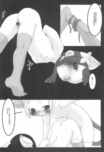 [Equal] CHUPETS Fhentai - Page 14