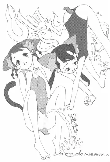 [Equal] CHUPETS Fhentai - Page 29