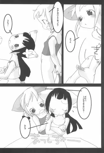 [Equal] CHUPETS Fhentai - Page 6