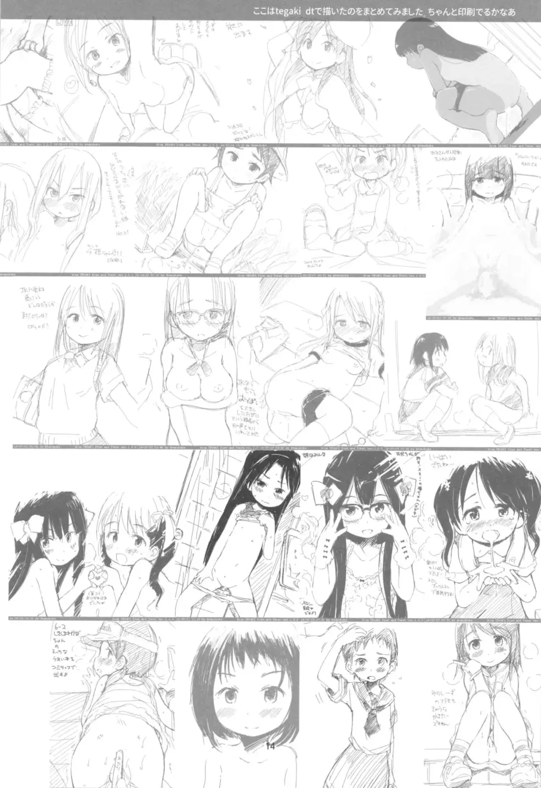 [Wancho] Wancho-ke Note T110 Fhentai - Page 16