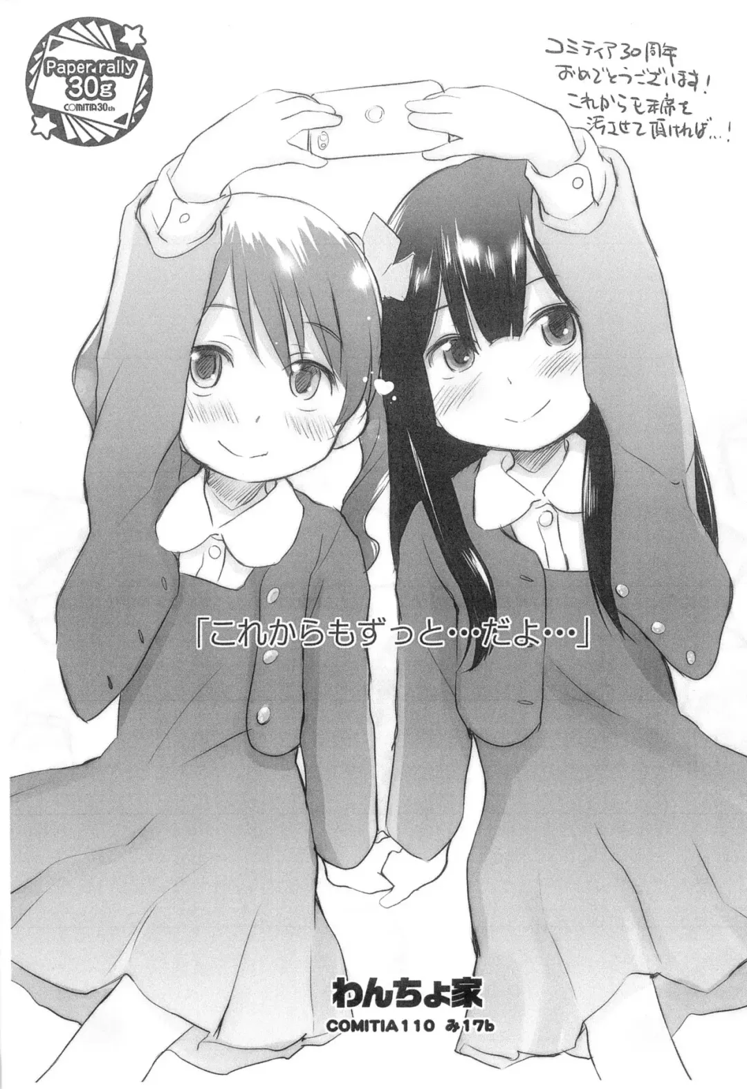 [Wancho] Wancho-ke Note T110 Fhentai - Page 9