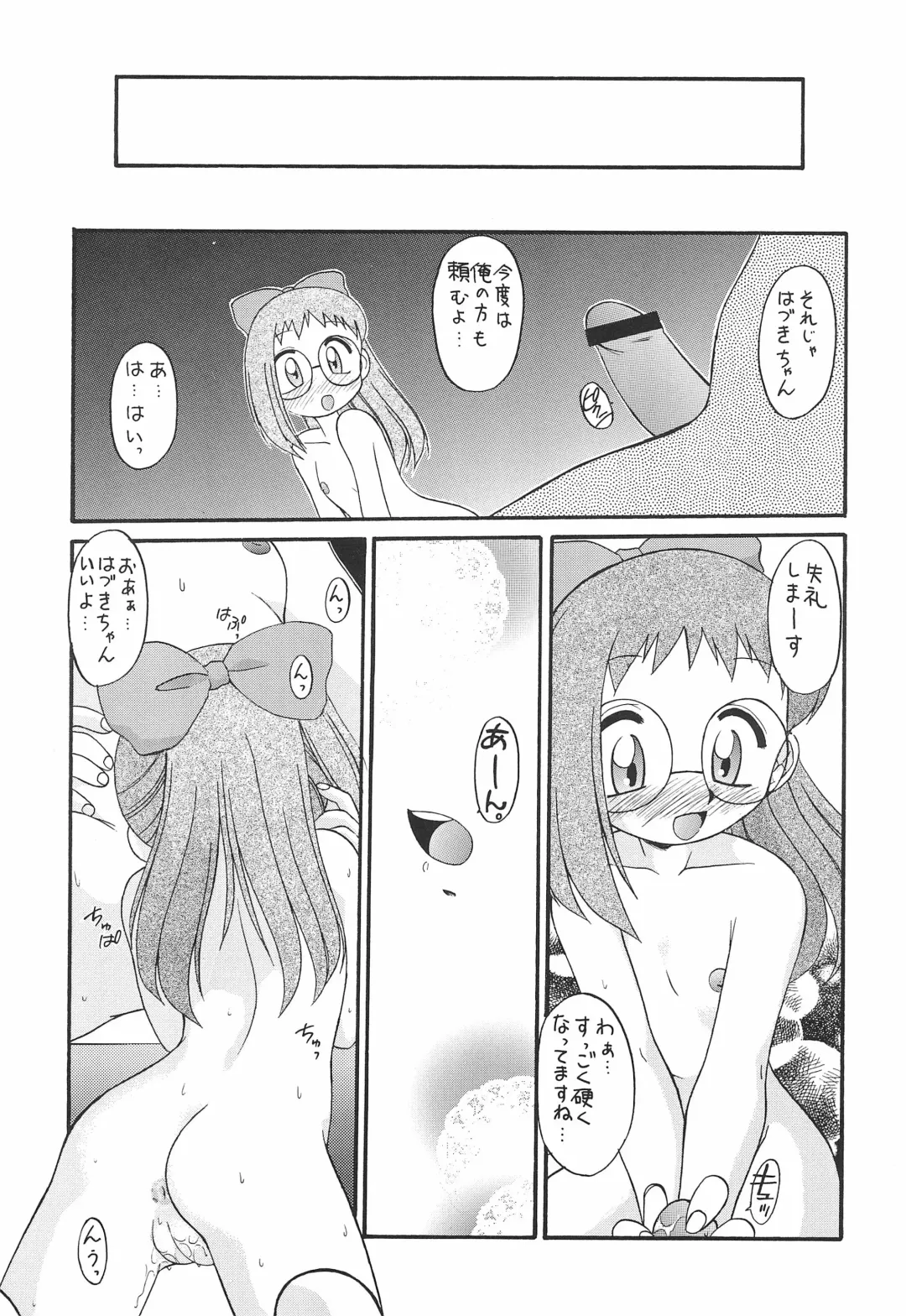 [Umemachi Syouji] Melody Fhentai - Page 7