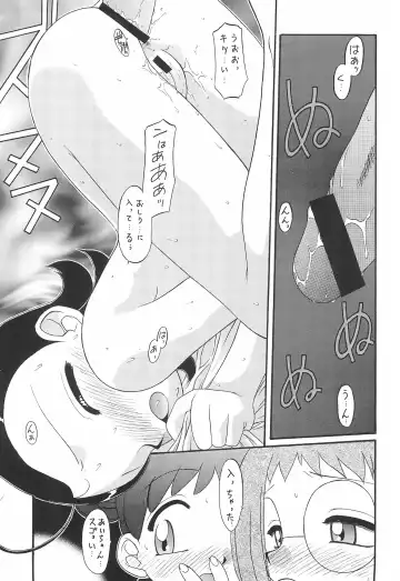 [Umemachi Syouji] Melody Fhentai - Page 21