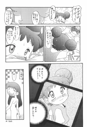 [Umemachi Syouji] Melody Fhentai - Page 28