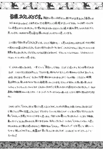 [Umemachi Syouji] Melody Fhentai - Page 4