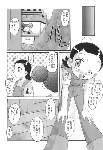 [Umemachi Syouji] Melody Fhentai - Page 8