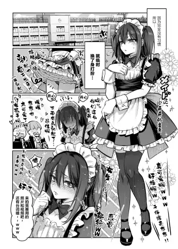 [Morino Bambi] Shoshinsha Josou Danshi to Cosplay H shite mita! Fhentai - Page 32