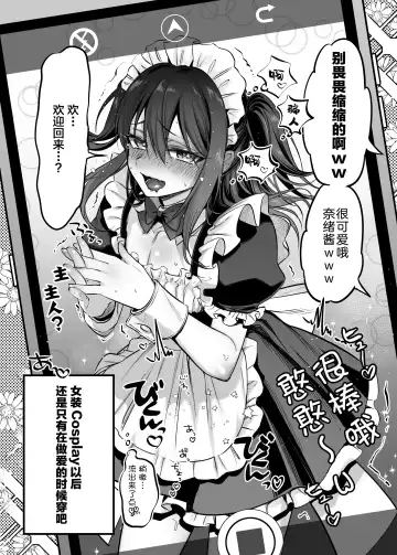 [Morino Bambi] Shoshinsha Josou Danshi to Cosplay H shite mita! Fhentai - Page 33
