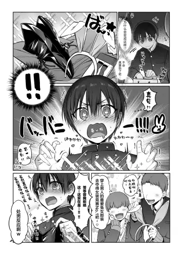 [Morino Bambi] Shoshinsha Josou Danshi to Cosplay H shite mita! Fhentai - Page 5