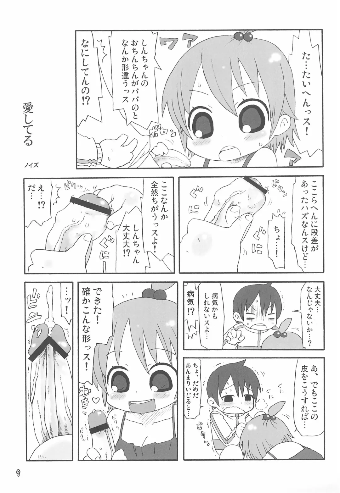 [Nary - Noise - Sarasa] Holywater Fhentai - Page 11