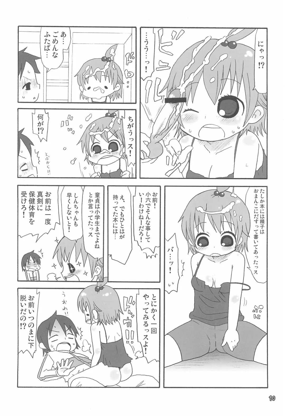 [Nary - Noise - Sarasa] Holywater Fhentai - Page 12