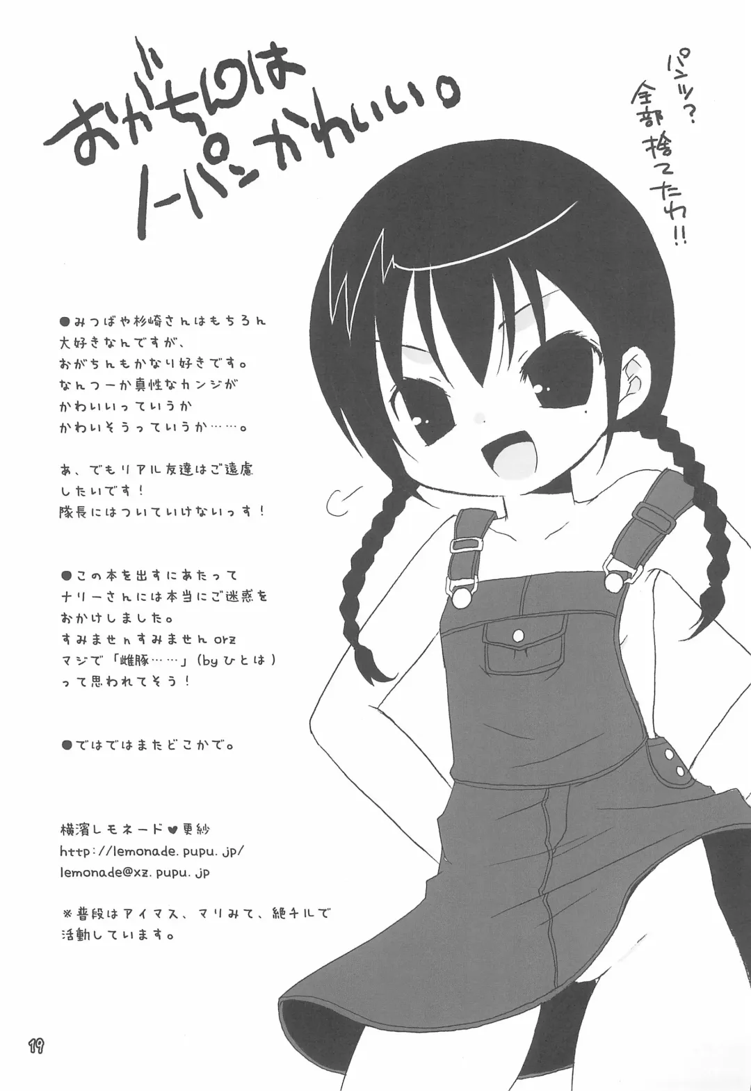 [Nary - Noise - Sarasa] Holywater Fhentai - Page 21