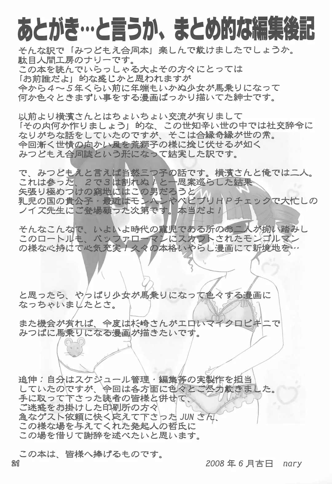 [Nary - Noise - Sarasa] Holywater Fhentai - Page 23