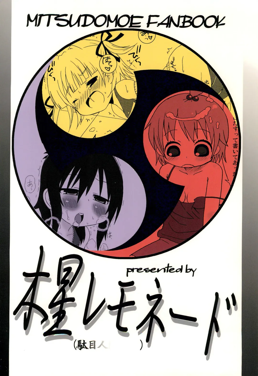 [Nary - Noise - Sarasa] Holywater Fhentai - Page 28