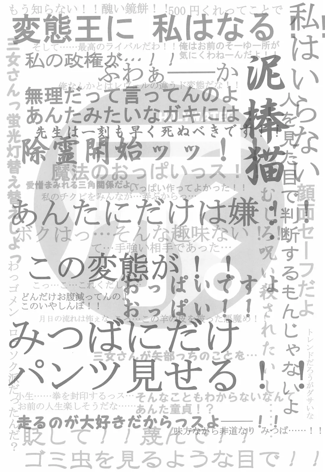 [Nary - Noise - Sarasa] Holywater Fhentai - Page 5