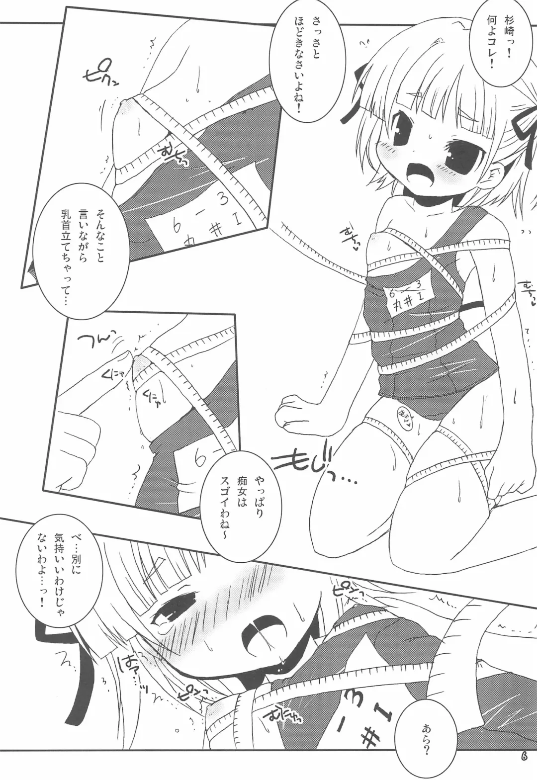 [Nary - Noise - Sarasa] Holywater Fhentai - Page 8