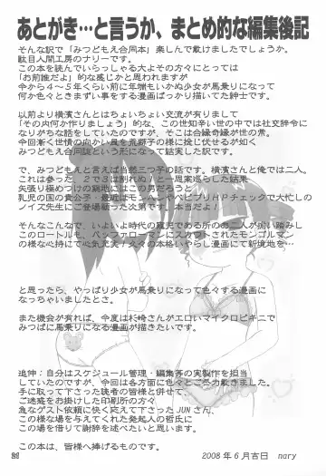 [Nary - Noise - Sarasa] Holywater Fhentai - Page 23