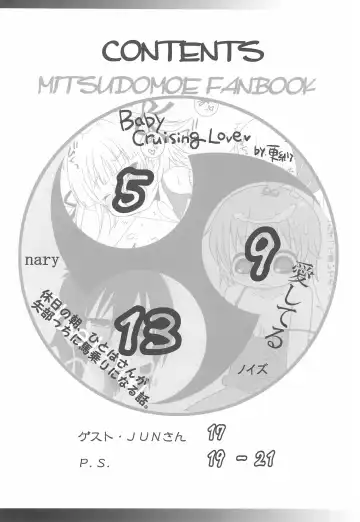 [Nary - Noise - Sarasa] Holywater Fhentai - Page 6