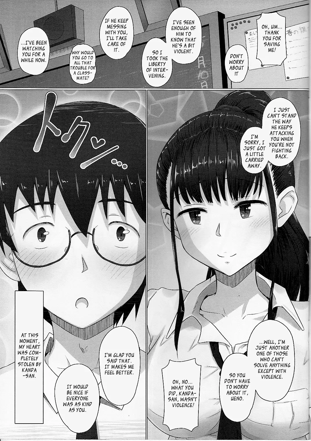 [Yoroduya Hyakuhachi] Toranoana Haru no Adult Kanshasai ~NTR Hen~ Karate Shoujo Kanda-san Fhentai - Page 6