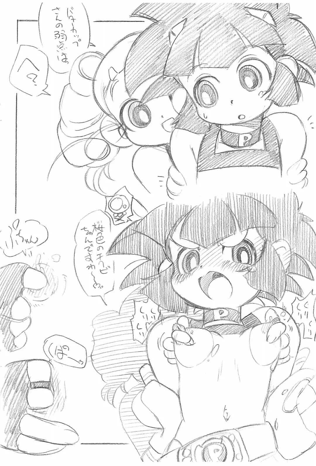 [Serizawa Yuuji] PPZ Fhentai - Page 8