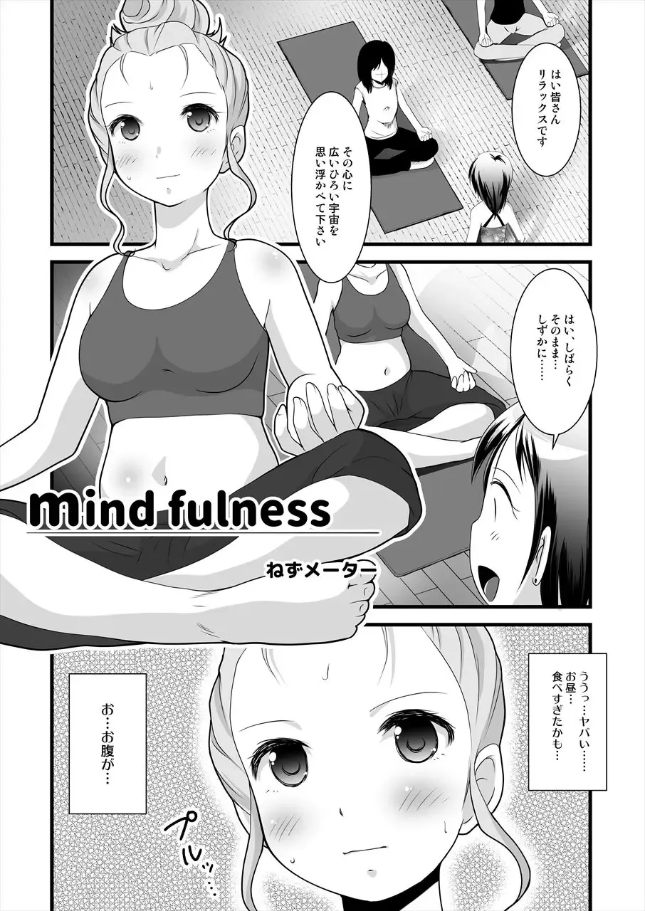 [Nezumeta] Sukasuka Fhentai - Page 3
