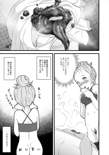 [Nezumeta] Sukasuka Fhentai - Page 18