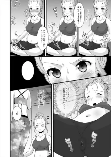 [Nezumeta] Sukasuka Fhentai - Page 4