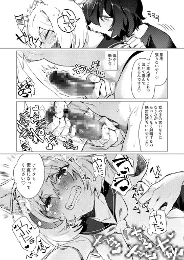 [Mafuyu Hemp] SR Neko-chans Life Fhentai - Page 19