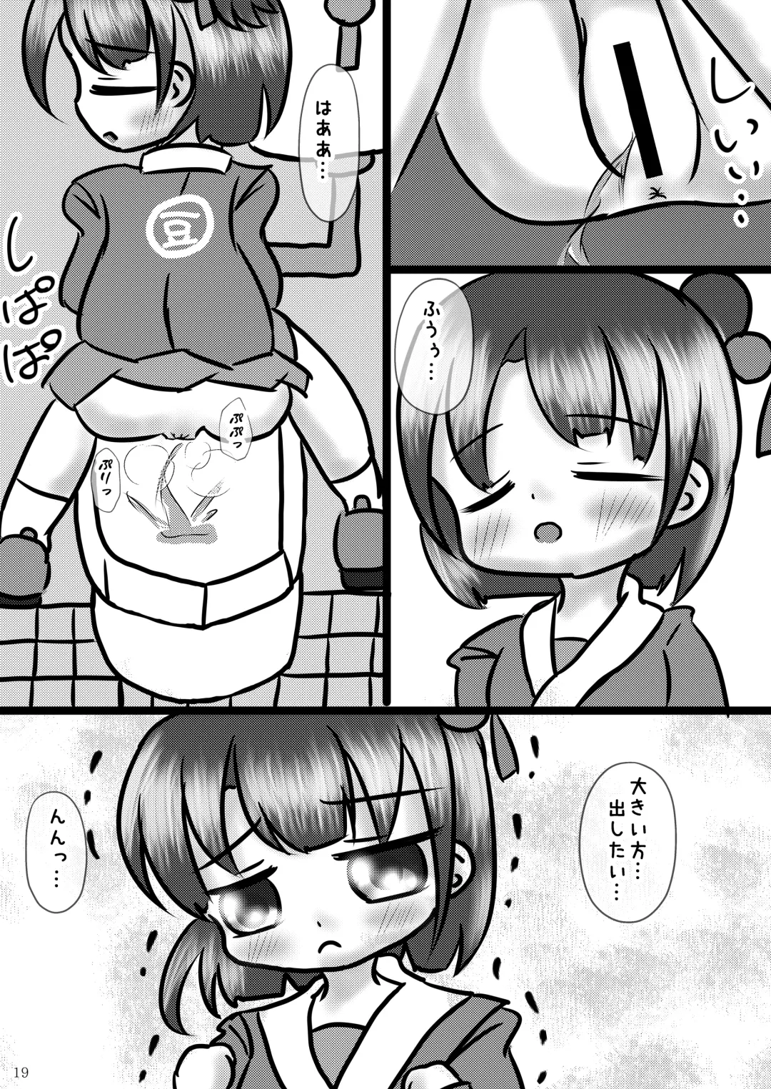 [Rokuku - Shiina Nami] Alice Gear Sougou Scatolo Anthology Actress Haisetsu Jittai Chousa Ninmu ~ScaPo Tamerussuka!?~ 2 Fhentai - Page 17