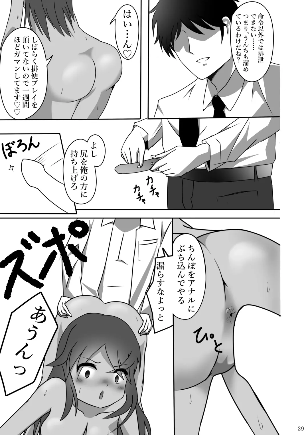 [Rokuku - Shiina Nami] Alice Gear Sougou Scatolo Anthology Actress Haisetsu Jittai Chousa Ninmu ~ScaPo Tamerussuka!?~ 2 Fhentai - Page 27