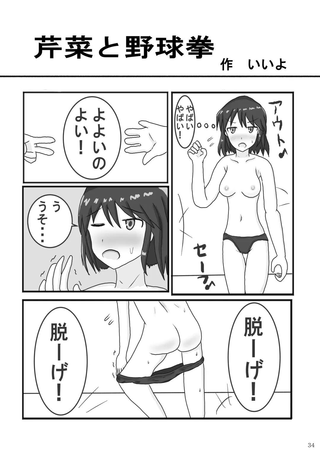 [Rokuku - Shiina Nami] Alice Gear Sougou Scatolo Anthology Actress Haisetsu Jittai Chousa Ninmu ~ScaPo Tamerussuka!?~ 2 Fhentai - Page 32