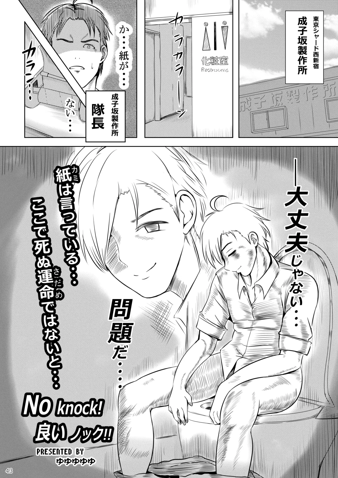 [Rokuku - Shiina Nami] Alice Gear Sougou Scatolo Anthology Actress Haisetsu Jittai Chousa Ninmu ~ScaPo Tamerussuka!?~ 2 Fhentai - Page 41