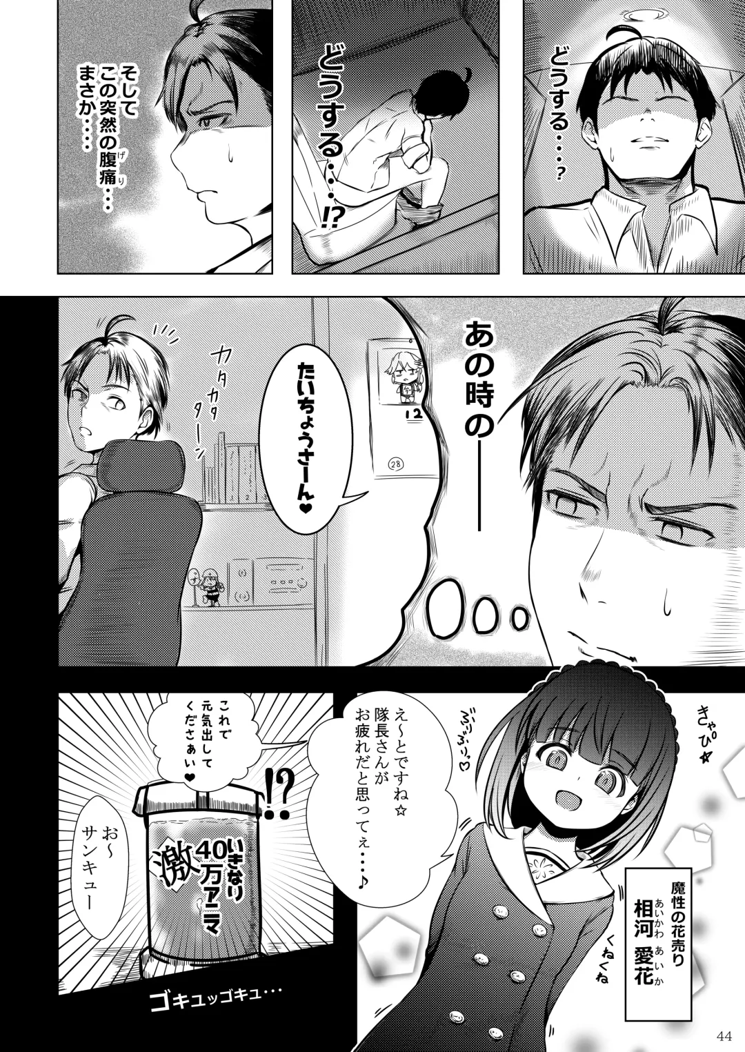 [Rokuku - Shiina Nami] Alice Gear Sougou Scatolo Anthology Actress Haisetsu Jittai Chousa Ninmu ~ScaPo Tamerussuka!?~ 2 Fhentai - Page 42