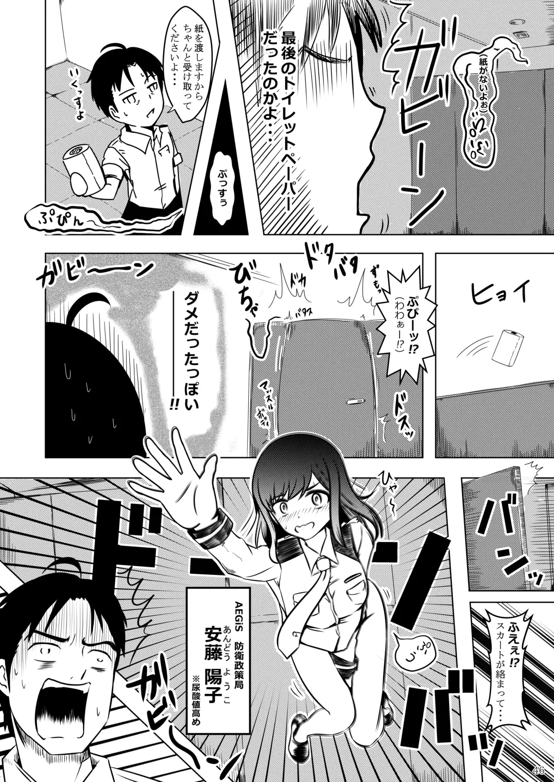 [Rokuku - Shiina Nami] Alice Gear Sougou Scatolo Anthology Actress Haisetsu Jittai Chousa Ninmu ~ScaPo Tamerussuka!?~ 2 Fhentai - Page 44