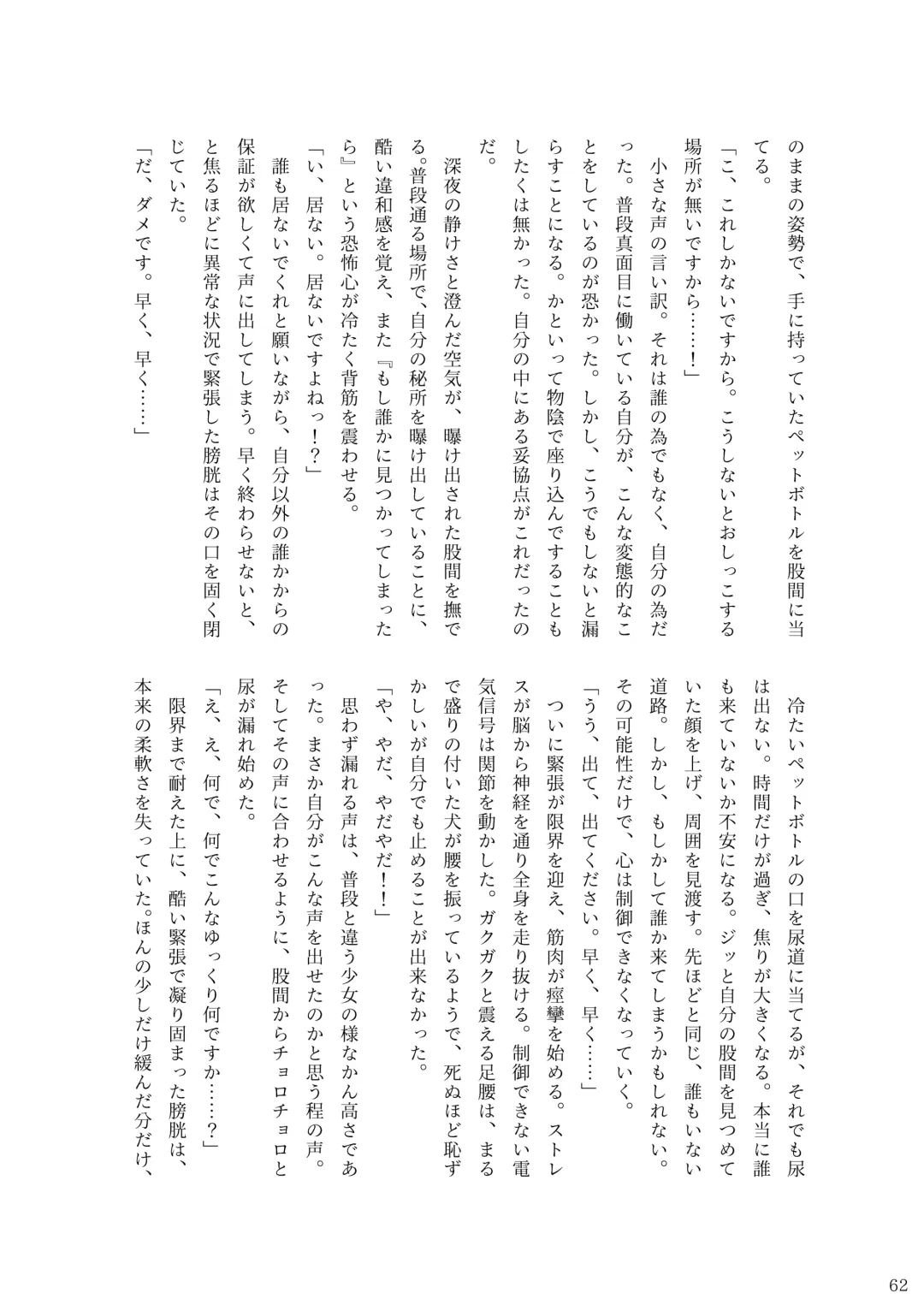 [Rokuku - Shiina Nami] Alice Gear Sougou Scatolo Anthology Actress Haisetsu Jittai Chousa Ninmu ~ScaPo Tamerussuka!?~ 2 Fhentai - Page 60