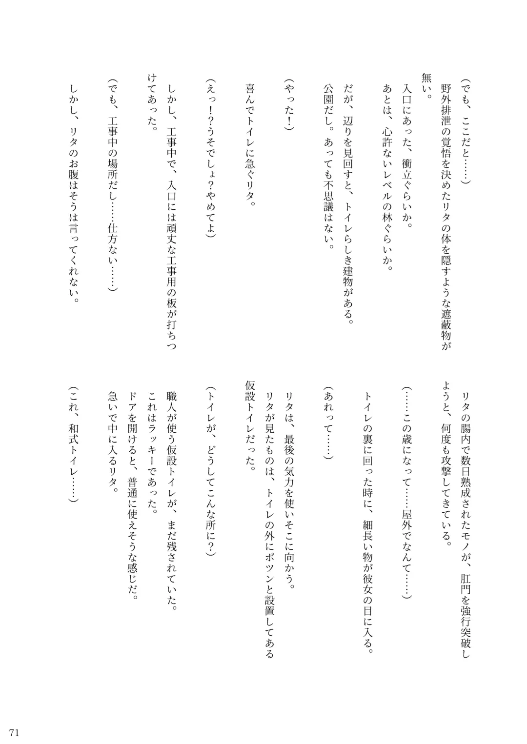 [Rokuku - Shiina Nami] Alice Gear Sougou Scatolo Anthology Actress Haisetsu Jittai Chousa Ninmu ~ScaPo Tamerussuka!?~ 2 Fhentai - Page 69