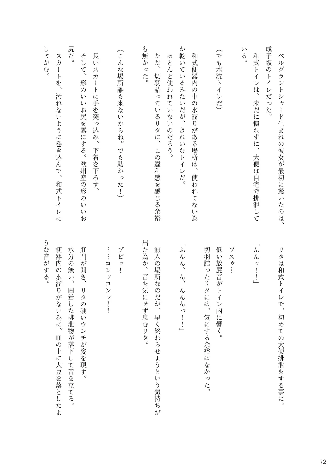 [Rokuku - Shiina Nami] Alice Gear Sougou Scatolo Anthology Actress Haisetsu Jittai Chousa Ninmu ~ScaPo Tamerussuka!?~ 2 Fhentai - Page 70