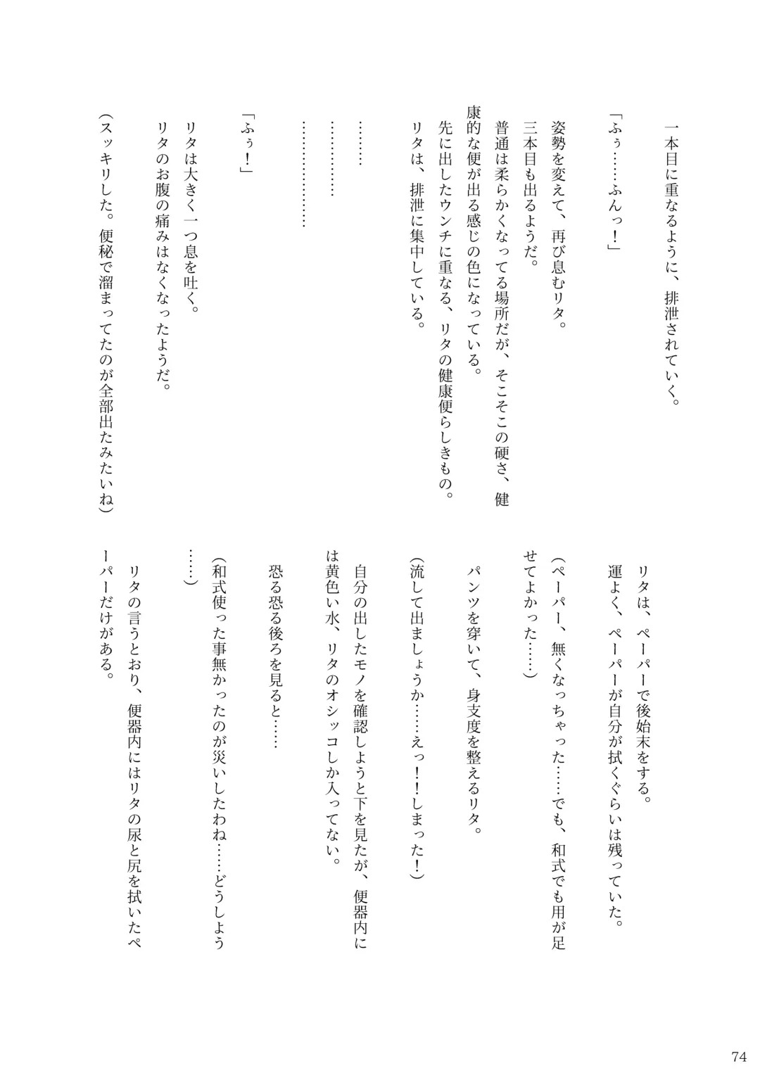 [Rokuku - Shiina Nami] Alice Gear Sougou Scatolo Anthology Actress Haisetsu Jittai Chousa Ninmu ~ScaPo Tamerussuka!?~ 2 Fhentai - Page 72