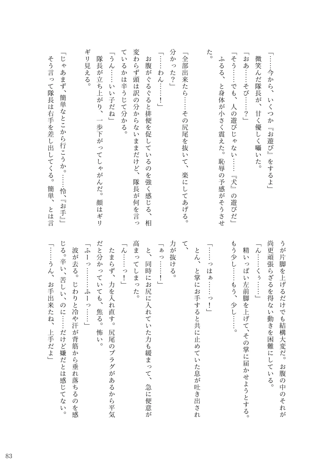 [Rokuku - Shiina Nami] Alice Gear Sougou Scatolo Anthology Actress Haisetsu Jittai Chousa Ninmu ~ScaPo Tamerussuka!?~ 2 Fhentai - Page 81