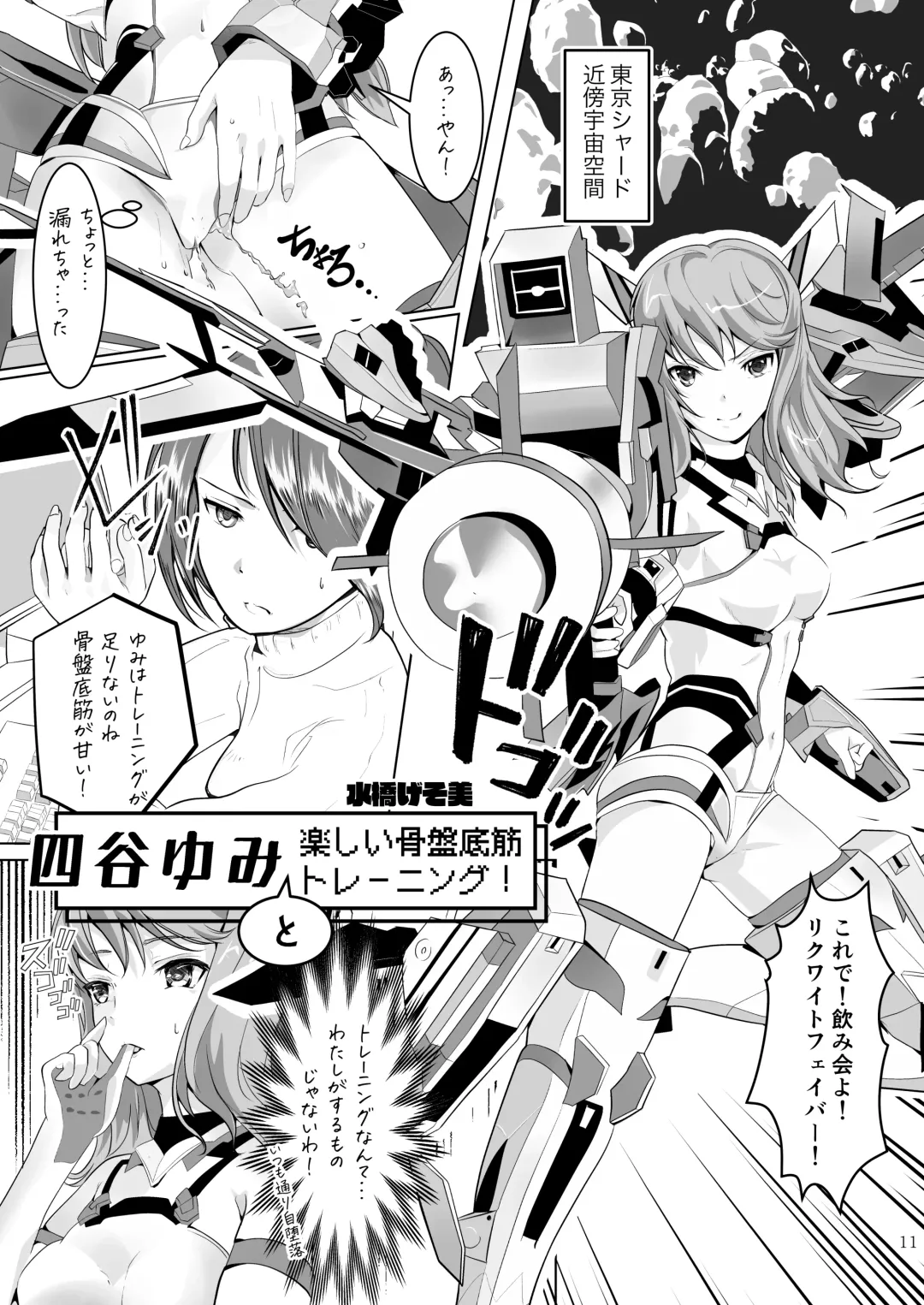 [Rokuku - Shiina Nami] Alice Gear Sougou Scatolo Anthology Actress Haisetsu Jittai Chousa Ninmu ~ScaPo Tamerussuka!?~ 2 Fhentai - Page 9