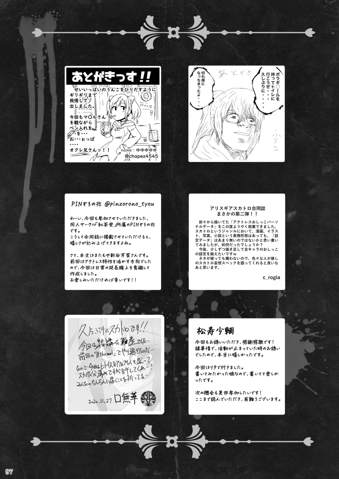 [Rokuku - Shiina Nami] Alice Gear Sougou Scatolo Anthology Actress Haisetsu Jittai Chousa Ninmu ~ScaPo Tamerussuka!?~ 2 Fhentai - Page 95