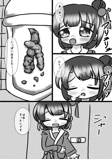 [Rokuku - Shiina Nami] Alice Gear Sougou Scatolo Anthology Actress Haisetsu Jittai Chousa Ninmu ~ScaPo Tamerussuka!?~ 2 Fhentai - Page 19