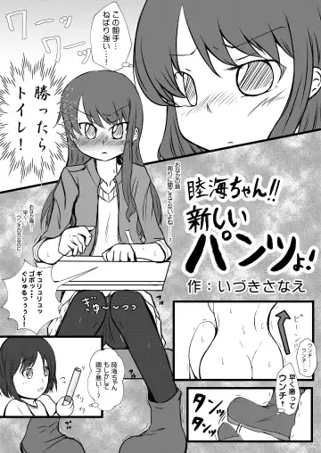 [Rokuku - Shiina Nami] Alice Gear Sougou Scatolo Anthology Actress Haisetsu Jittai Chousa Ninmu ~ScaPo Tamerussuka!?~ 2 Fhentai - Page 20