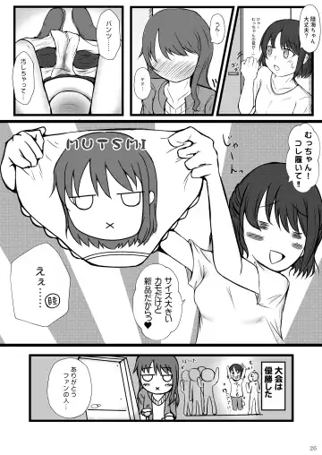 [Rokuku - Shiina Nami] Alice Gear Sougou Scatolo Anthology Actress Haisetsu Jittai Chousa Ninmu ~ScaPo Tamerussuka!?~ 2 Fhentai - Page 24