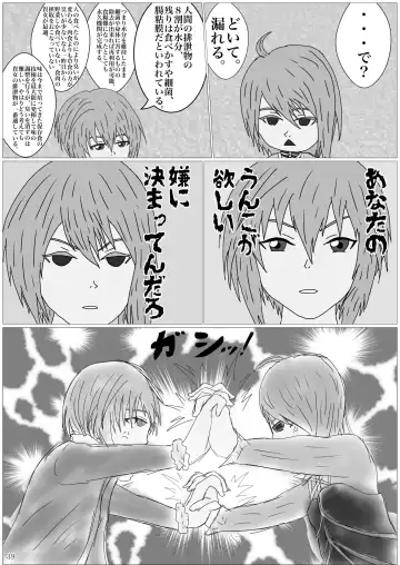 [Rokuku - Shiina Nami] Alice Gear Sougou Scatolo Anthology Actress Haisetsu Jittai Chousa Ninmu ~ScaPo Tamerussuka!?~ 2 Fhentai - Page 37