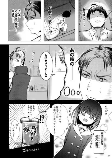 [Rokuku - Shiina Nami] Alice Gear Sougou Scatolo Anthology Actress Haisetsu Jittai Chousa Ninmu ~ScaPo Tamerussuka!?~ 2 Fhentai - Page 42