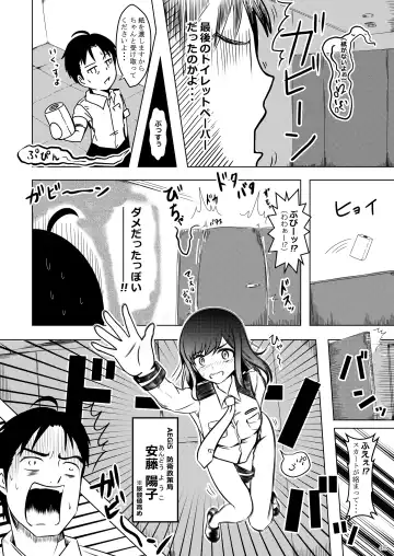 [Rokuku - Shiina Nami] Alice Gear Sougou Scatolo Anthology Actress Haisetsu Jittai Chousa Ninmu ~ScaPo Tamerussuka!?~ 2 Fhentai - Page 44