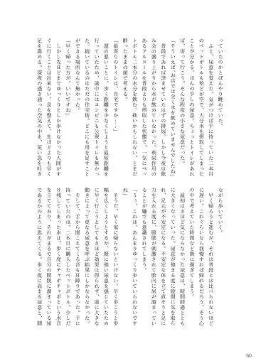 [Rokuku - Shiina Nami] Alice Gear Sougou Scatolo Anthology Actress Haisetsu Jittai Chousa Ninmu ~ScaPo Tamerussuka!?~ 2 Fhentai - Page 58